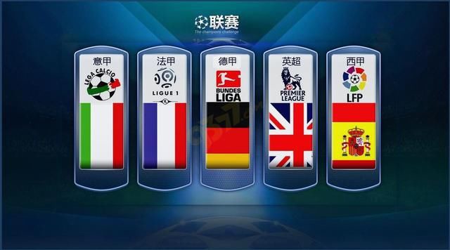 国整体足球